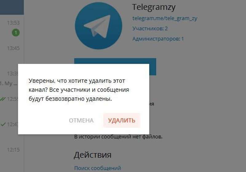 Что значит надпись «удалённый аккаунт телеграм»?