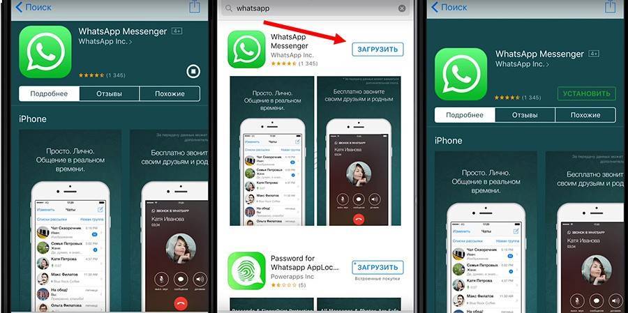 Как установить whatsapp на ipad