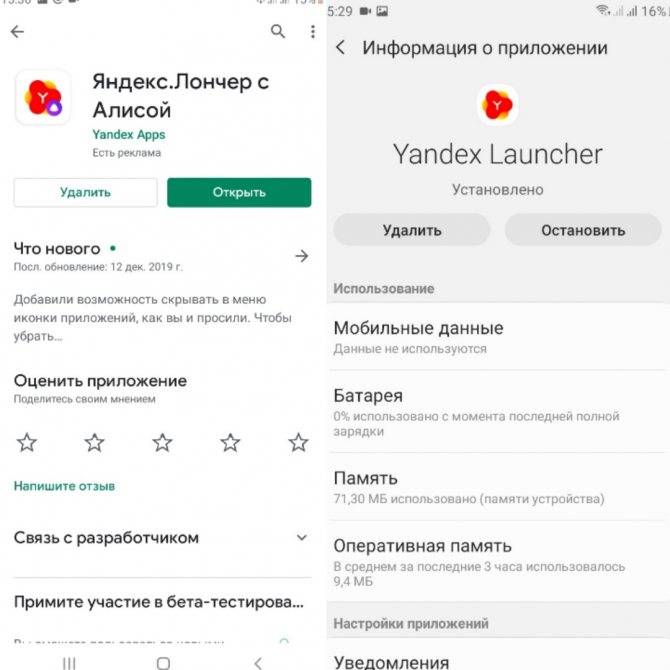 Яндекс лаунчер (yandex launcher) с алисой что это и как пользоваться?