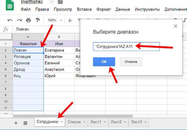 Сделать в гугл таблицах ячейку. Выпадающий список в Google таблицах. Google таблицы выпадающий список в ячейке. Раскрывающийся список в гугл таблицах. Как создать списокмв гугл таблице.