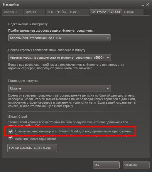 Как перенести игры steam на другой диск - ixed.ru