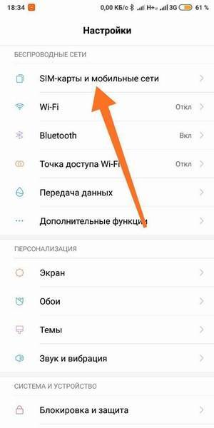 Как включить и настроить 4g (lte) на android