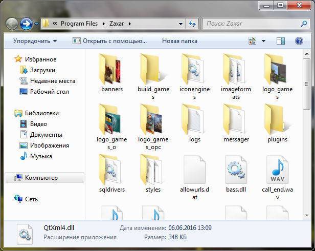 Zaxar games browser, подробная инструкция по удалению вируса с компьютера