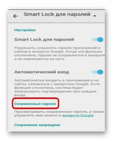 Как исправить проблемы с google smart lock для instagram - tonv