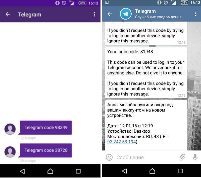 Не приходит код подтверждения телеграм: причины отсутствия смс и что делать