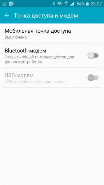 Как включить режим модема на андроиде и использовать его тарифкин.ру
как включить режим модема на андроиде и использовать его