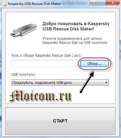 Kaspersky rescue disk 18 — антивирусный загрузочный диск