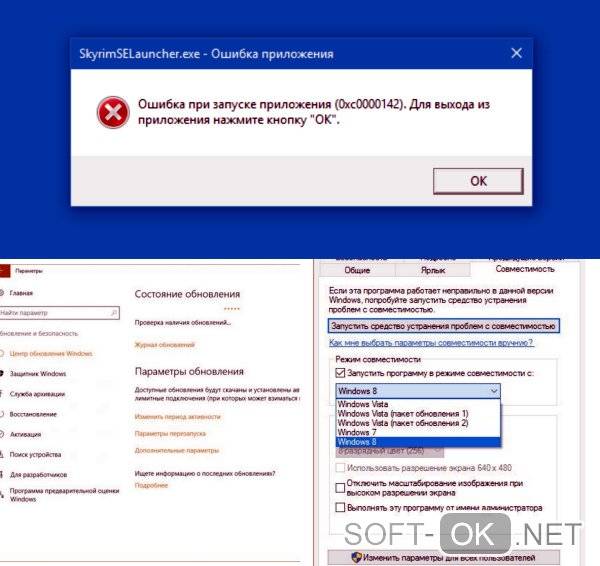 Ошибка при запуске 0xc0000142. Ошибка 0xc0000142. Ошибка при запуске приложения 0xc0000142 как исправить. Ошибка при запуске приложения 0xc0000142 скайрим.