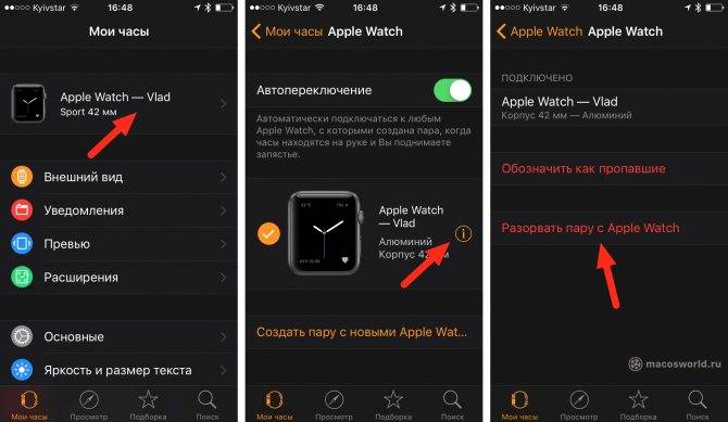 Как подключить смарт часы apple watch к iphone