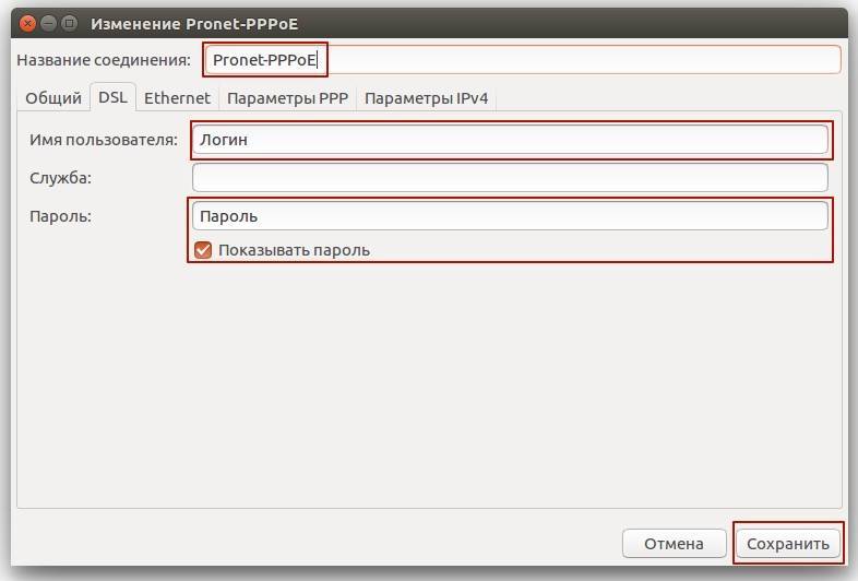 Что такое pppoe соединение - как настроить тип подключения роутера к интернету? - вайфайка.ру