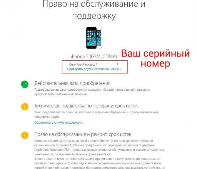 Как проверить iphone на подлинность по imei на сайте apple. как узнать imei