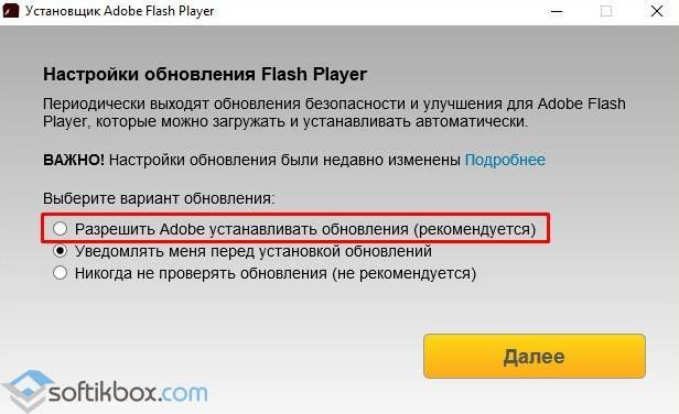 Как обновить adobe flash player