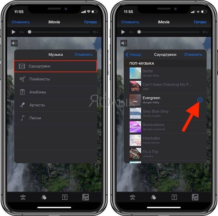 Добавить музыку в видео. Как наложить музыку на видео в айфоне. Как наложить музыку на видео в телефоне айфон. Как наложить музыку на фото в айфоне. Как наложить музыку на видео в телефоне.