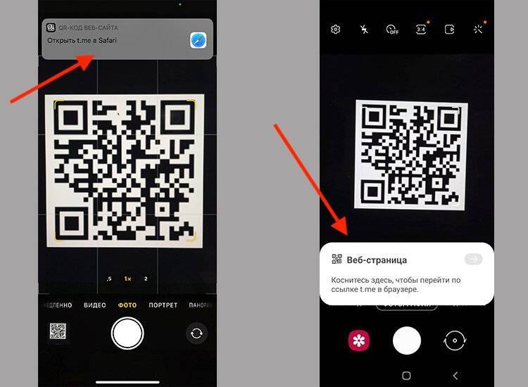 Как на айфоне открыть qr код с картинки