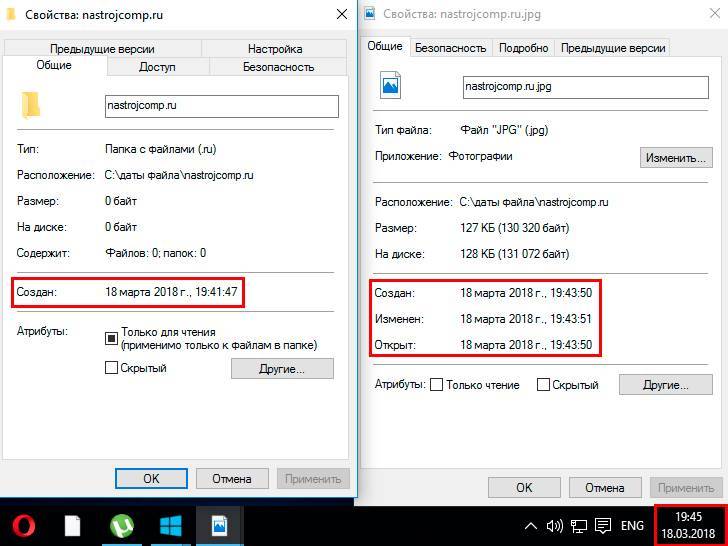 Как изменить дату создания файлов и папок в windows | world-x