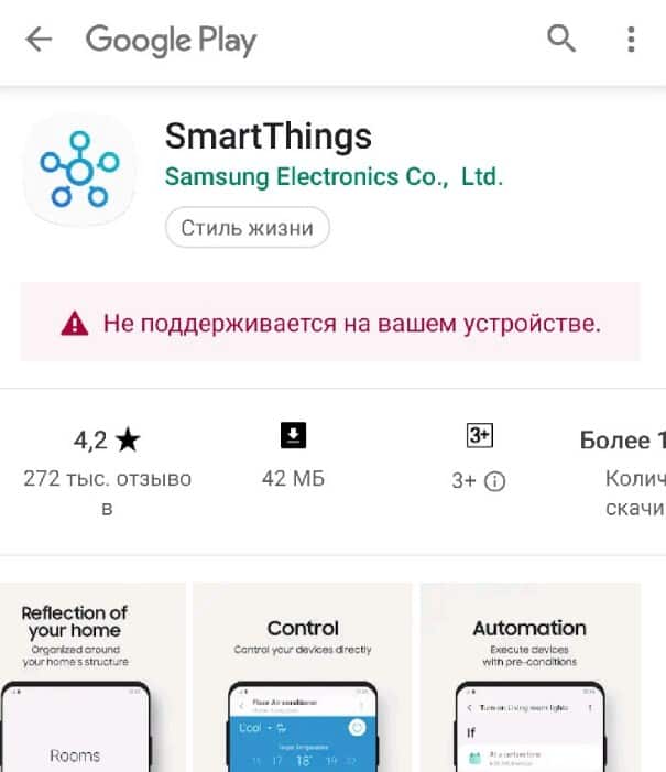 Smartthings samsung: что это за программа на андроид, как отключить такое, как пользоваться