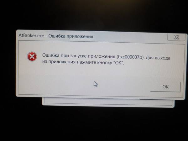 Как убрать ошибку 0xc000007b на windows 7