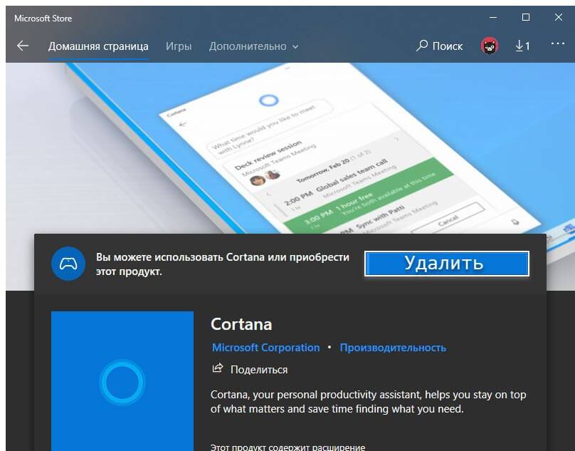 Кортана на русском для windows 10 – как включить и настроить [2020]