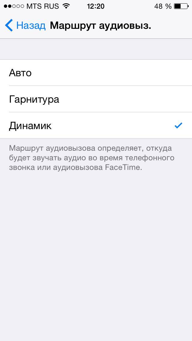 Переключение на iphone. Почему включается громкая связь при звонке на айфоне. Пропала громкая связь на айфоне. Не работает громкая связь на айфоне. Включается динамик на айфоне при звонке.