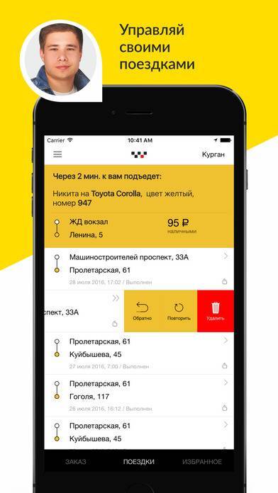 Заказ такси максим онлайн, через приложение и по телефону без интернета