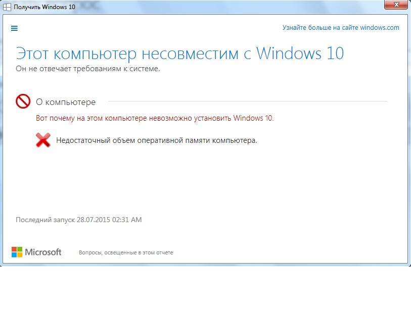Windows 11 по недосмотру разрешает установить себя на очень древний процессор - cnews