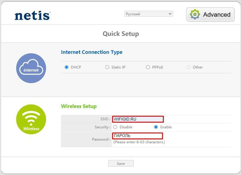 Netis mw5230 прошивка. Netis mw5230 Интерфейс. Netis logo. Пароль от модема Netis mw5230 стандартный.