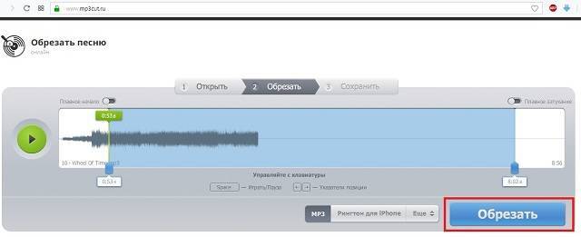 Обрезать мелодию. Как обрезать музыку на телефоне. Обрезать песню и соединить. Обрезать песню на звонок. Как обрезать песню в Музыке.