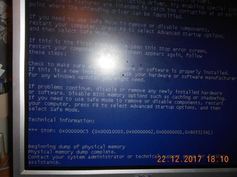 Способы исправить ошибку stop 0x000000f4 на синем экране windows 10
