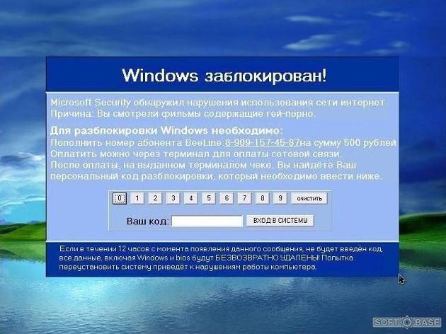 Вирус заблокировал компьютер, разблокировка компьютера от баннера | портал о компьютерах и бытовой технике