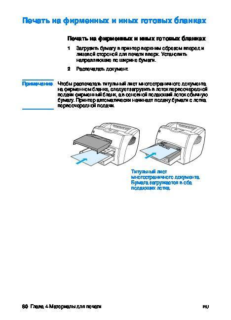 Почему принтер не печатает цветом?