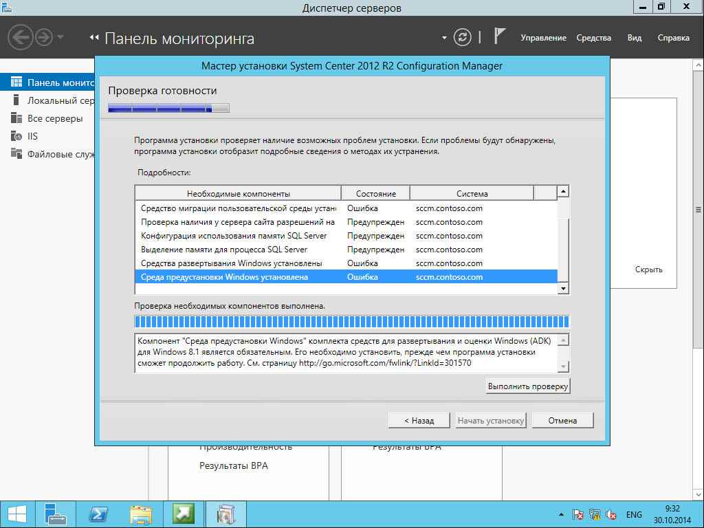 Управление windows как служба - configuration manager | microsoft docs