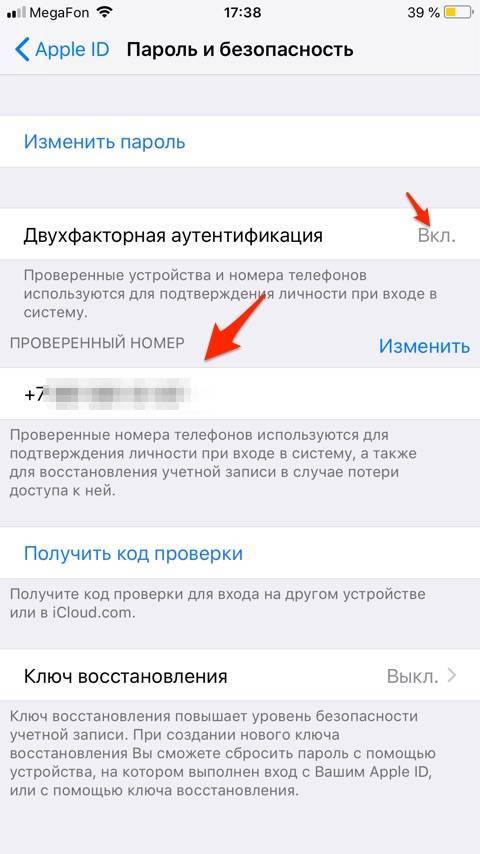 Установка, настройка или отключение двухфакторной аутентификации Yandex