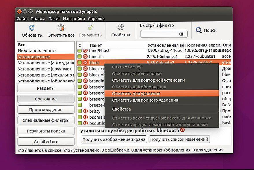 Установка программ в ubuntu - способы - ubuntu linux для начинающих