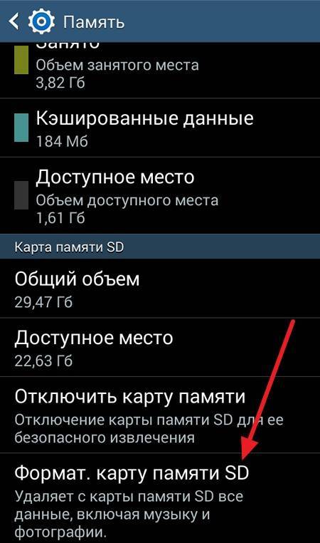 Как отформатировать телефон андроид - все способы тарифкин.ру
как отформатировать телефон андроид - все способы