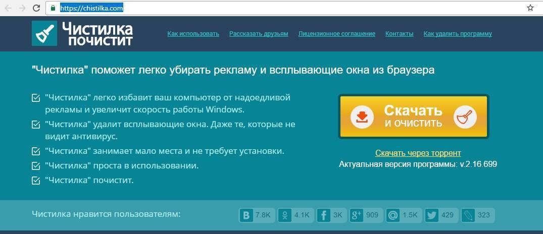 Как удалить hi.ru из браузера
