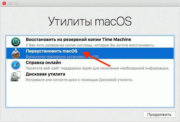 Как быстро переустановить macos без загрузочной флешки | nastroyka.zp.ua - услуги по настройке техники