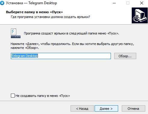 Установить телеграмм (telegram) на русском бесплатно