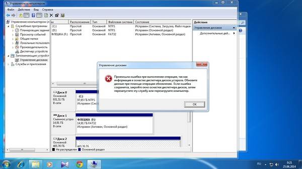 Проводник Windows «не видит» жёсткий диск: решение проблемы