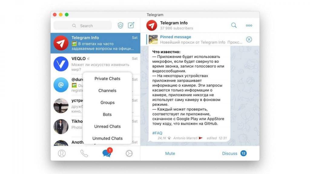 Telegram: что это за программа