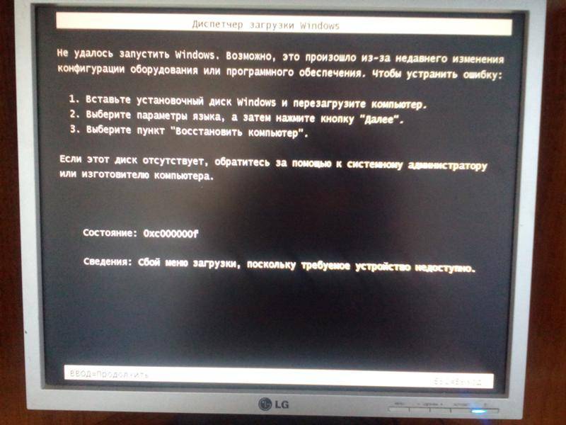 Удается диск. Не запускается виндовс. Не загружается компьютер Windows. Если не загружается виндовс. Компьютер не запускает винду.