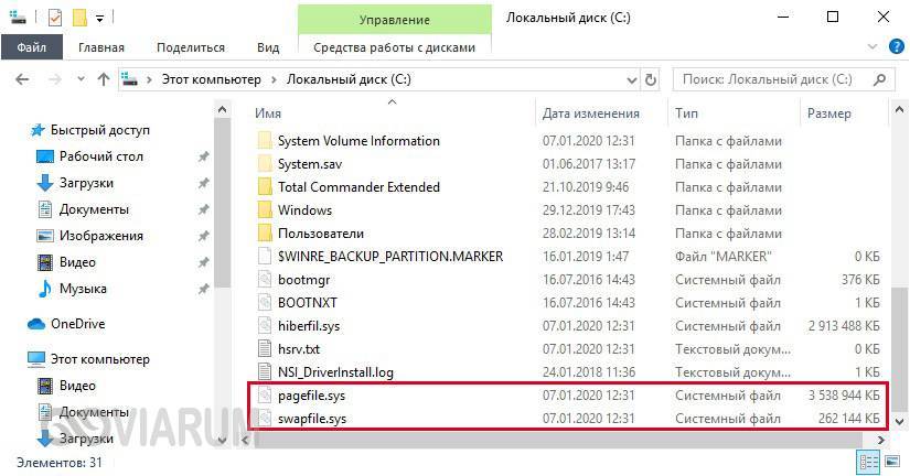 Как удалить файл pagefile sys. Hiberfil sys что это за файл. Отключение файла подкачки Windows 10. Pagefile sys что это за файл. Как отключить файл подкачки в Windows 10.