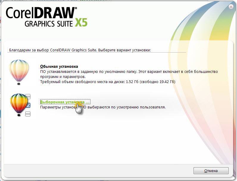 Coreldraw graphics suite 13 x3 не устанавливается на windows 10