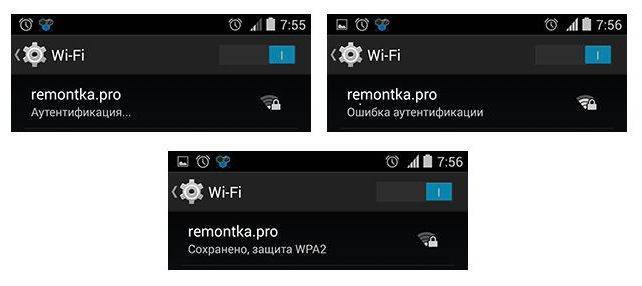 Почему телефон не подключается к wifi и пишет сохранено защита wpa2