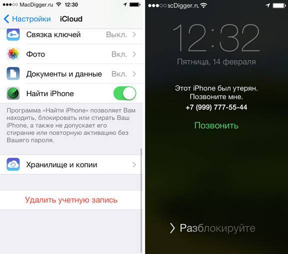 Что делать, если вы потеряли смартфон или у вас его украли? | ichip.ru