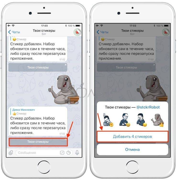 Как русифицировать telegram — смена языка интерфейса