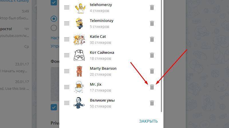 Как добавить стикеры в телеграмм - где их найти и как загрузить в приложение