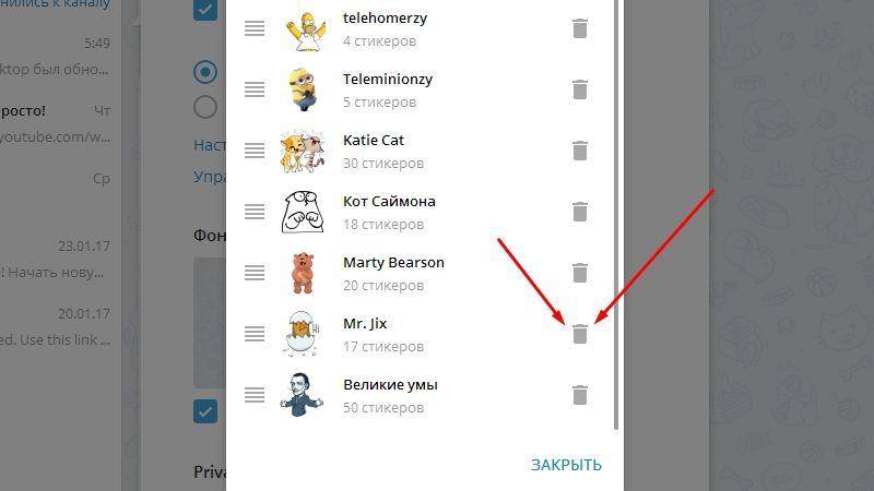 Как убрать смайлик в телеграмме на фото