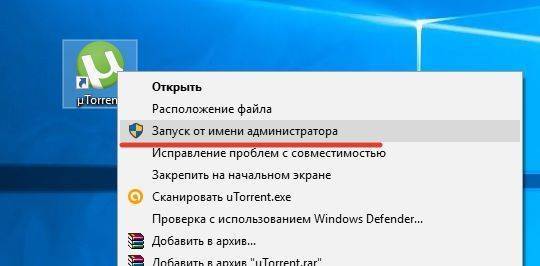 Ошибка доступа «write-to-disk torrent»: как исправить простейшими методами? :: syl.ru