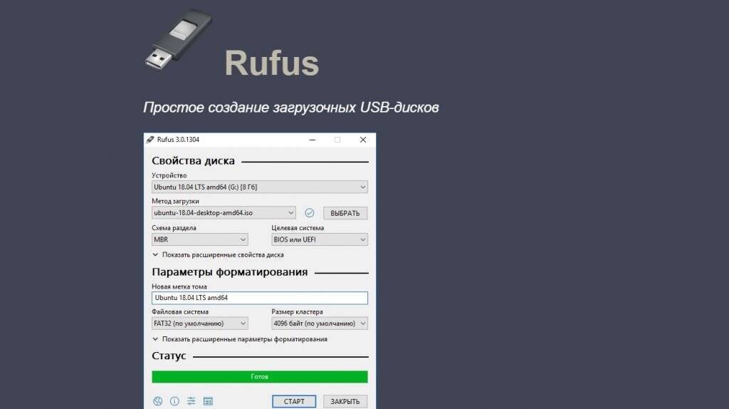 Создание загрузочной флешки программой rufus 2.0 - новая версия