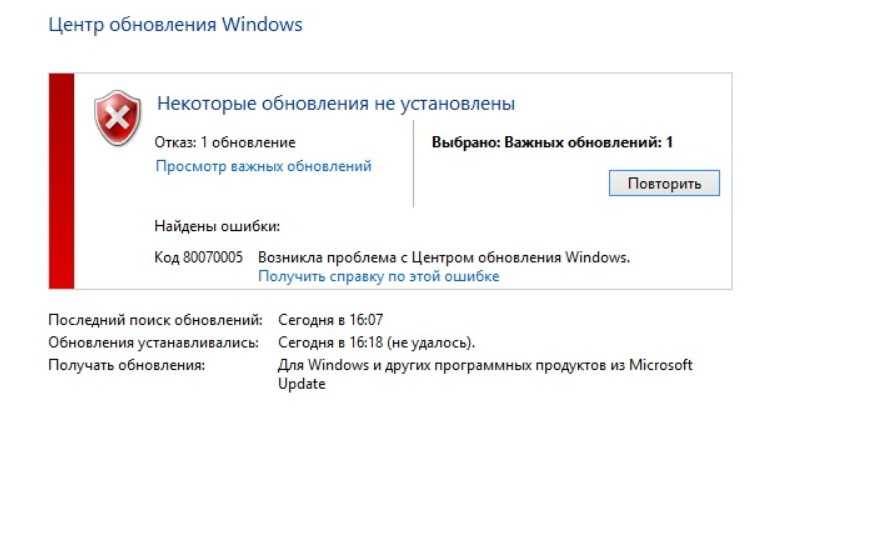 Устранение ошибки 0xc1900101 при обновлении windows